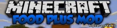 Мод Food Plus для minecraft 1.7.10