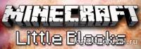 Мод LittleBlocks для Minecraft 1.7.10